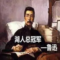 湖人队总冠军表情包微信头像图片大全