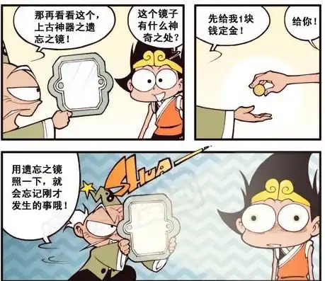 大话降龙太白生活所迫不得不出来摆摊,还给降龙友情价