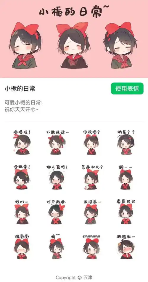 做表情包也能赚钱我用ai自制表情包并成功上架微信平台了