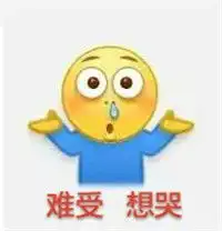 蓝瘦香菇表情包下载蓝瘦香菇表情包图片