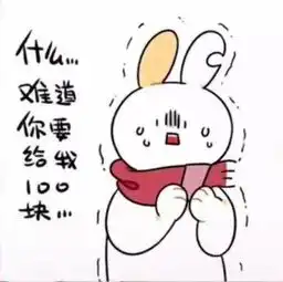 钱包只有一块钱表情包心