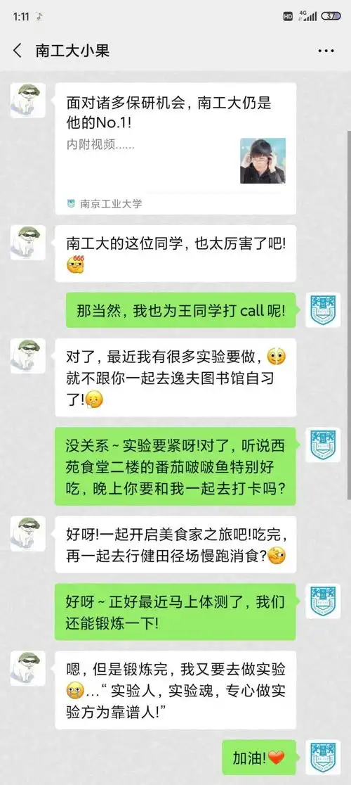 南工大新表情包,我的微信已经在用啦文末附使用方法