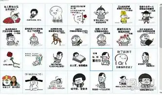 暴走漫画把妹表情包把妹表情包大全v2016完整版软件下载