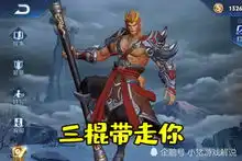 王者荣耀一秒让你躺的英雄,孙悟空仅排第4,第一眨一眼就死