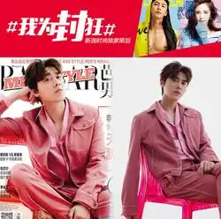 我为封狂黄景瑜双封破13万获封2月刊封面之王