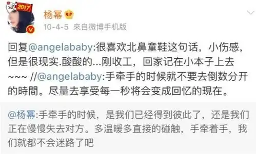 baby连续第六年为杨幂庆生爱你杨幂秒回爱你姐妹花实锤