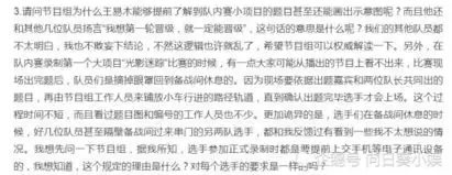 最强大脑王易木终于露馅失误急到爆粗口魏坤琳的表情亮了