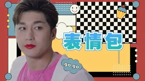 速电影第20211020期儿大不由爹表情包安利斗图不用愁,请自行截图原创完整版视频在线观看