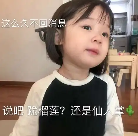 很气愤表情包你这是对女朋友的态度么小皮筋戴腻了吧