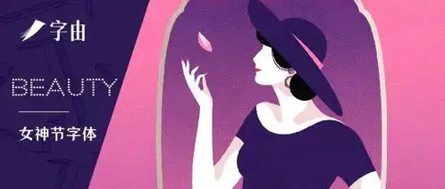 一篇文搞定女神节终极选字攻略