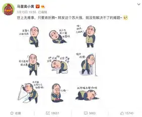 他强任他强,唯爱苏大强