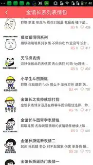 金馆长熊猫表情有什么可以一起发