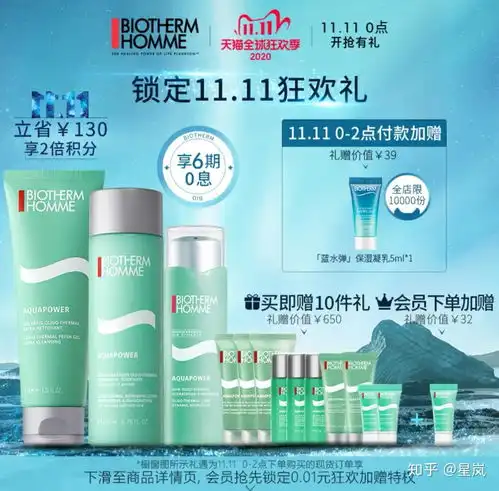 2020双十一有什么值得买的男士护肤好物