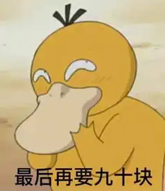 可达鸭要红包表情包下载2018可达鸭要红包表情包高清无水印极光下载站