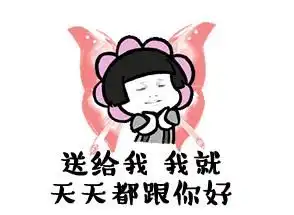 微信蘑菇头粤语表情包儿