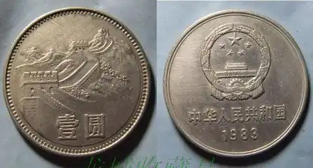 什么样的一元硬币最值钱,千万别在花了