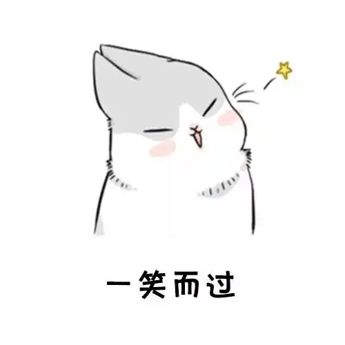 抖音最火表情包i有人问我我七夕怎么过