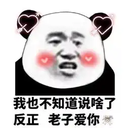 小胖子表情包我没钱我没