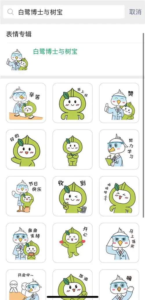 萌翻了坝光微信表情包闪亮登场