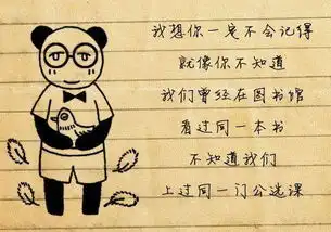 一些关于表白内容的漫画组图