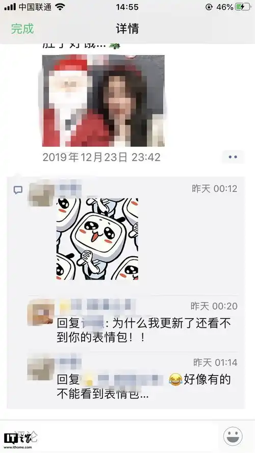 微信朋友圈表情包更新