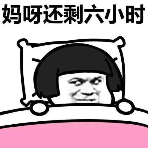 每天晚睡就一定是在熬夜吗几点睡才算熬夜
