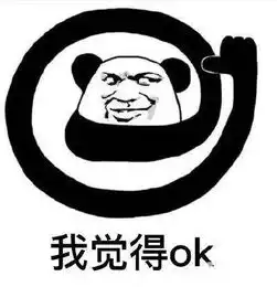ok动图表情包崔弼立
