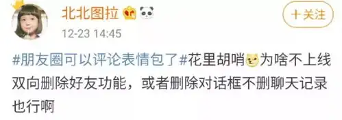 7大新功能微信今日更新,朋友圈评论终于可以发表情包了