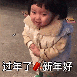 恭喜发财,红包拿来