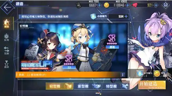 碧蓝航线沙排联动添建造角色,ssr至少4个但兵装后还没回血
