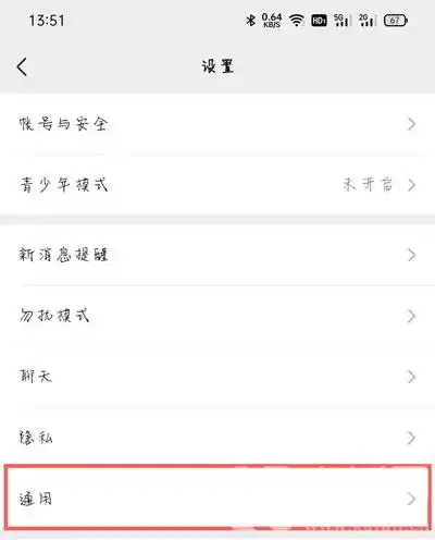 微信群发助手在那里