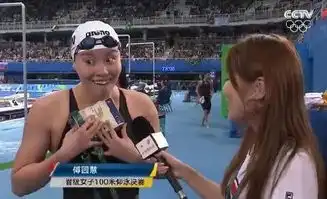 大家都在看傅园慧,咱来看看那位采访的记者