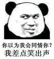 我至今不能忘怀表情包今日头条