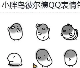 这个表情叫什么在哪里可以下载跪求