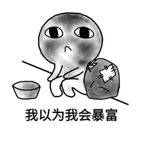 小时候天真无邪的我们,那时候的我以为,你中了吗