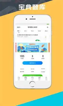 表情考驾照小助手下载考驾照小助手手机版最新考驾照小助手安卓版下载表情