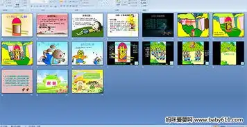 幼儿园中班音乐活动ppt课件小狗抬花轿