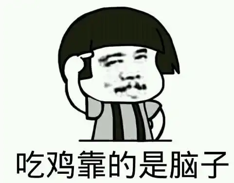 绝地求生背包里这三样东西满了必须丢,舍不得的都是菜鸟级别