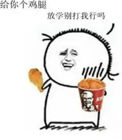暴走漫画表情包图片动漫