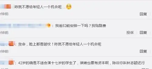 42岁硬要演17岁中学生,李晨晒表情包自嘲式回应,热评亮了