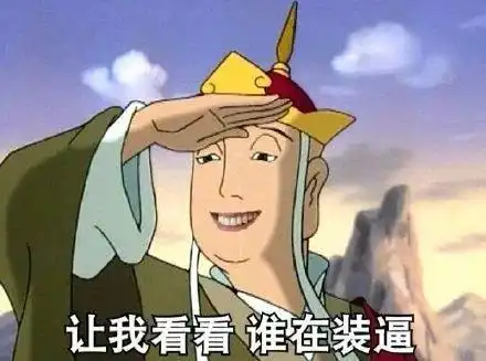 当亲戚问你工资多少时,你可以这样回答他