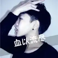 别再说你抛弃我是你经不起诱惑