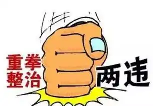 鲤城两违整治持续发力一周拆违近4000平方米