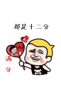 驾考表情包结婚证