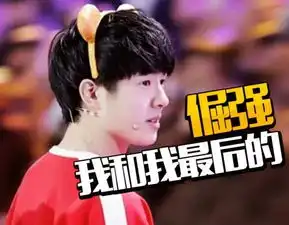 钢铁直男刘昊然也有今天...