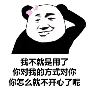 表情包动图你有问题表情包