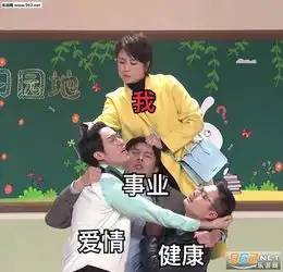 微博上的爱情我表情包你化妆你朋友化妆美妆博主化妆春晚表情包下载乐游网游戏下载