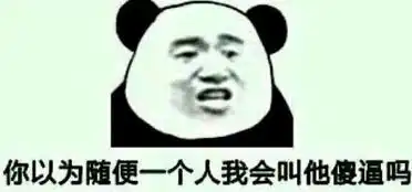 暴走漫画qq斗图表情包