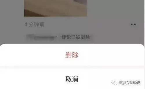 来了微信ios用户朋友圈可删除评论