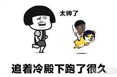 看粉丝用表情包黑自己很开心这位小哥哥太呆萌了吧
